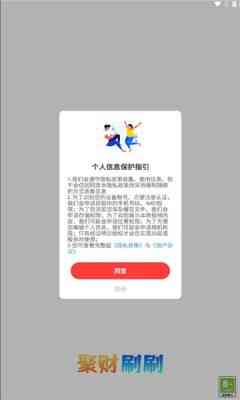 聚财刷刷红包版游戏下载-聚财刷刷红包版1.0.0 手机版截图