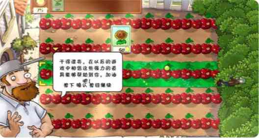 植物大战僵尸War版下载-pvz植物·僵尸War版1.1.1 内置菜单截图