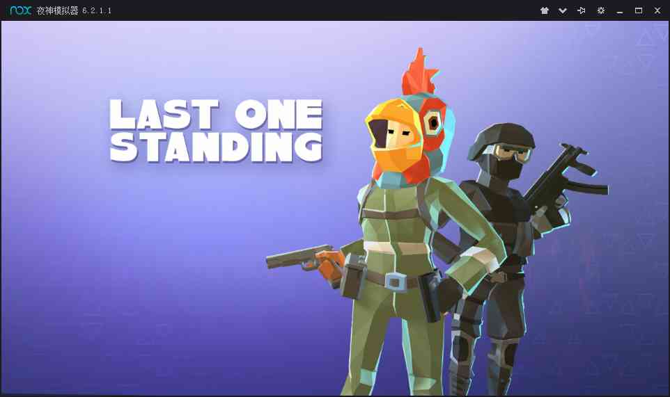 与敌同行Last One Standing手游1.0.87 手机版截图