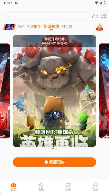 自然游戏手游盒子APP下载安卓版-自然游戏1.0.22 官方最新版截图