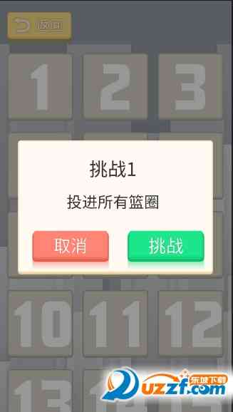 跳跃篮球的游戏下载-跳跃篮球1.0 最新安卓版截图