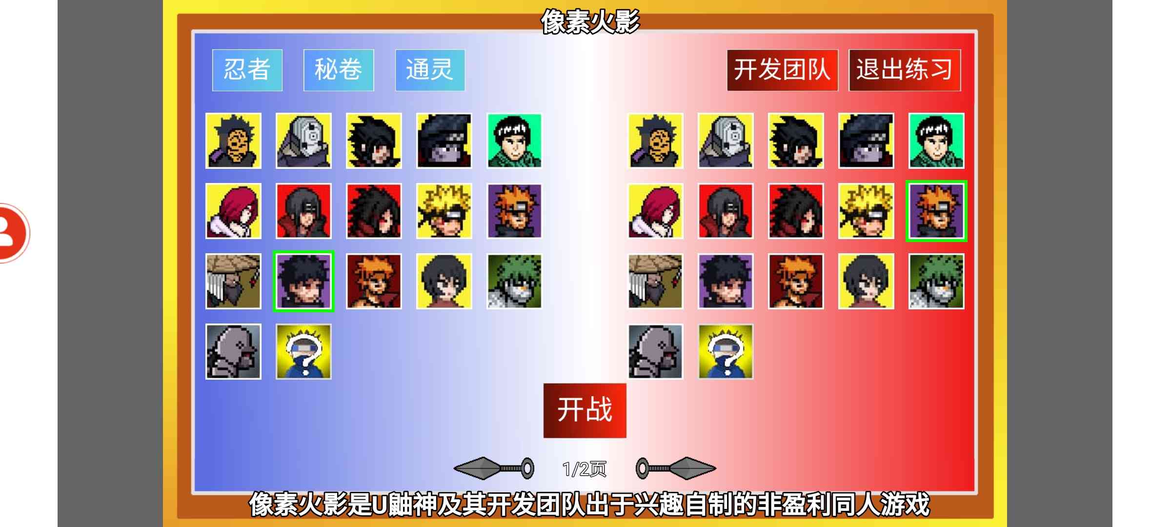 像素火影秽土水门版本下载安装-像素火影秽土水门1.00.34 最新版截图