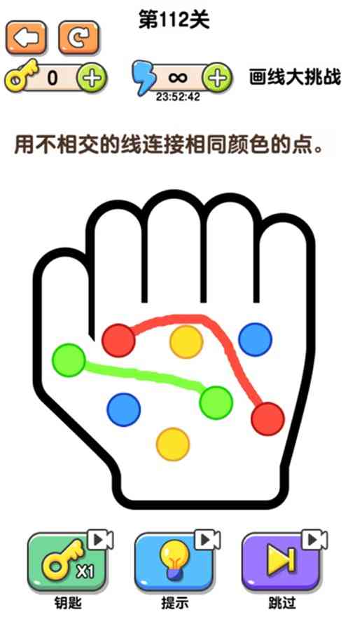 最强画线大挑战下载-最强画线大挑战游戏1.0.0.1 安卓版截图