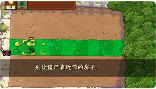 植物大战僵尸War版下载-pvz植物·僵尸War版1.1.1 内置菜单截图