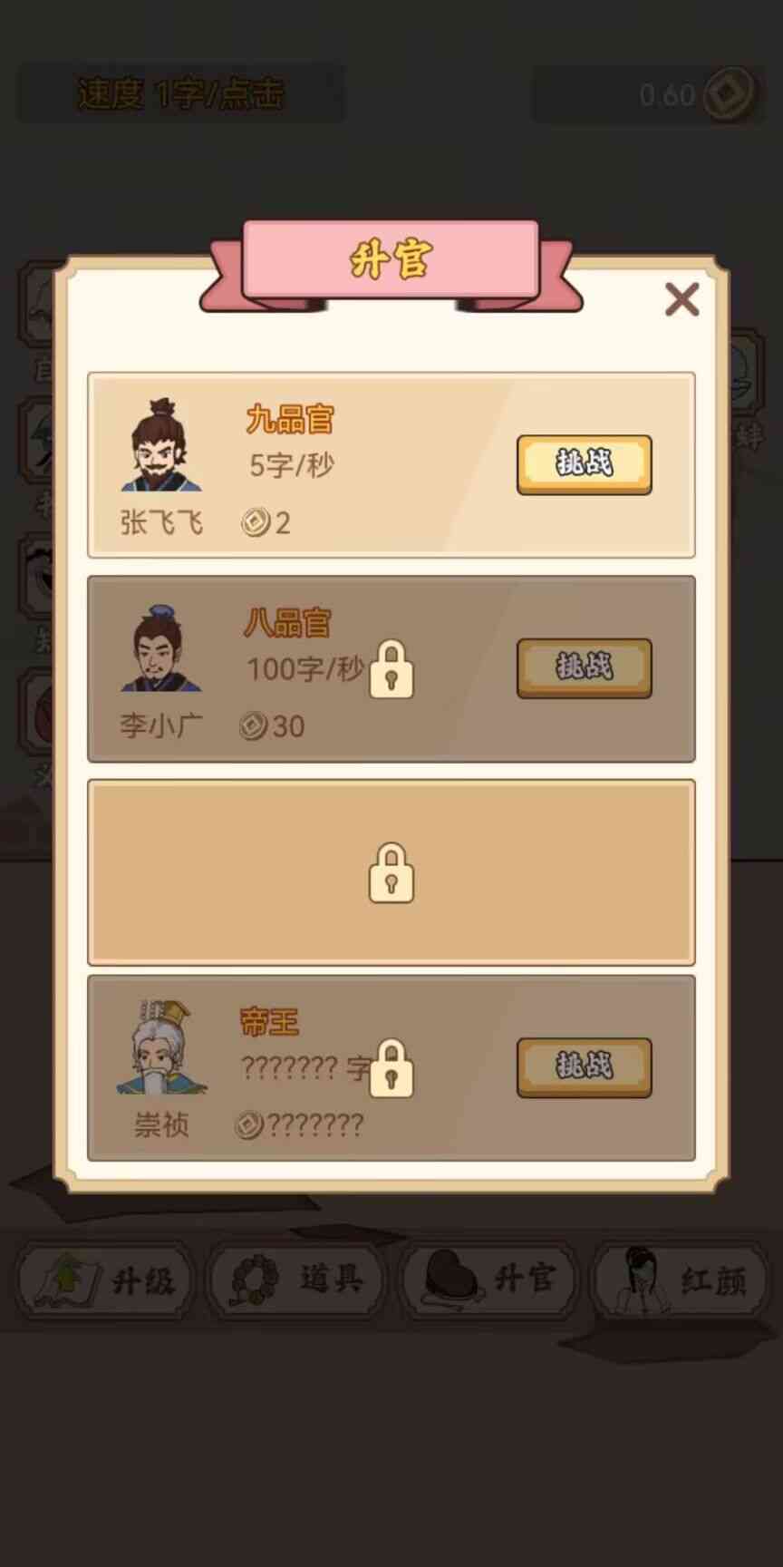 重生之看书成帝游戏下载-重生之看书成帝1.0 安卓版截图