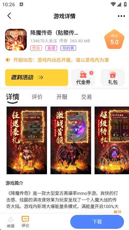6177手游盒子APP下载安卓版-6177手游2.1 官方最新版截图
