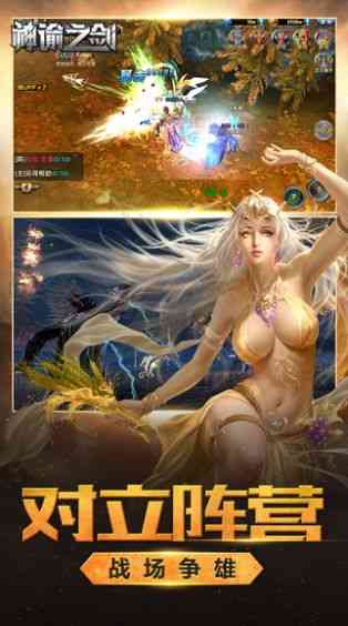 扶瑶录:神谕之剑官方最新版下载-扶瑶录:神谕之剑1.0.0 安卓版截图