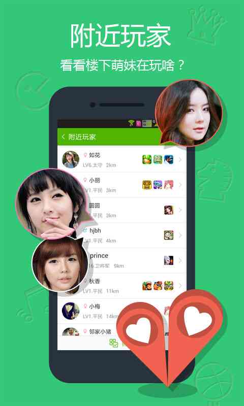 玩客游戏中心手机客户端2.0 官网最新版截图