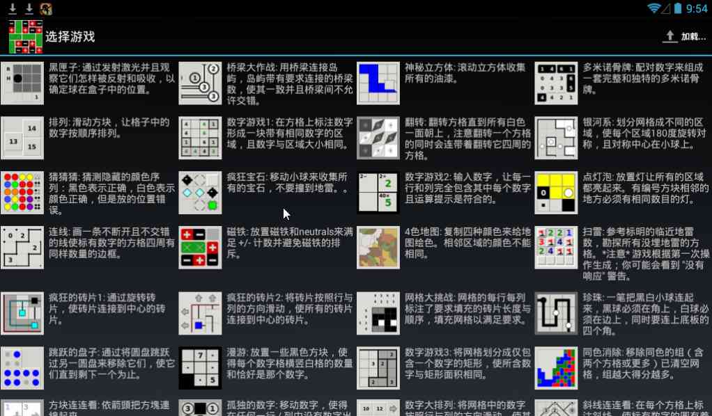 脑力锻炼游戏-脑力锻炼小游戏(游戏合辑)2.3 安卓最新版截图