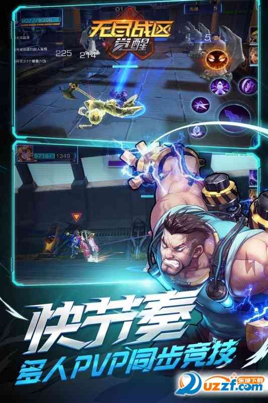 无尽战区安卓下载-百度版无尽战区(登陆送大礼包)1.3.7 安卓版截图
