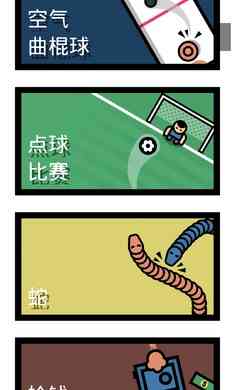 双人小游戏手机游戏下载-双人小游戏(多人游戏合集)v1.0.38 安卓版截图
