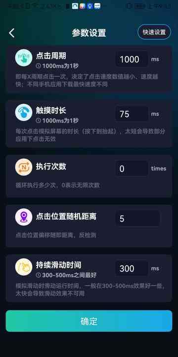 游戏辅助按键精灵APP下载手机版-游戏辅助按键精灵2.1.1 免费版截图