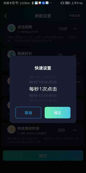 游戏辅助按键精灵APP下载手机版-游戏辅助按键精灵2.1.1 免费版截图