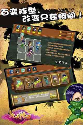 九天传说2.1.8安卓最新版截图