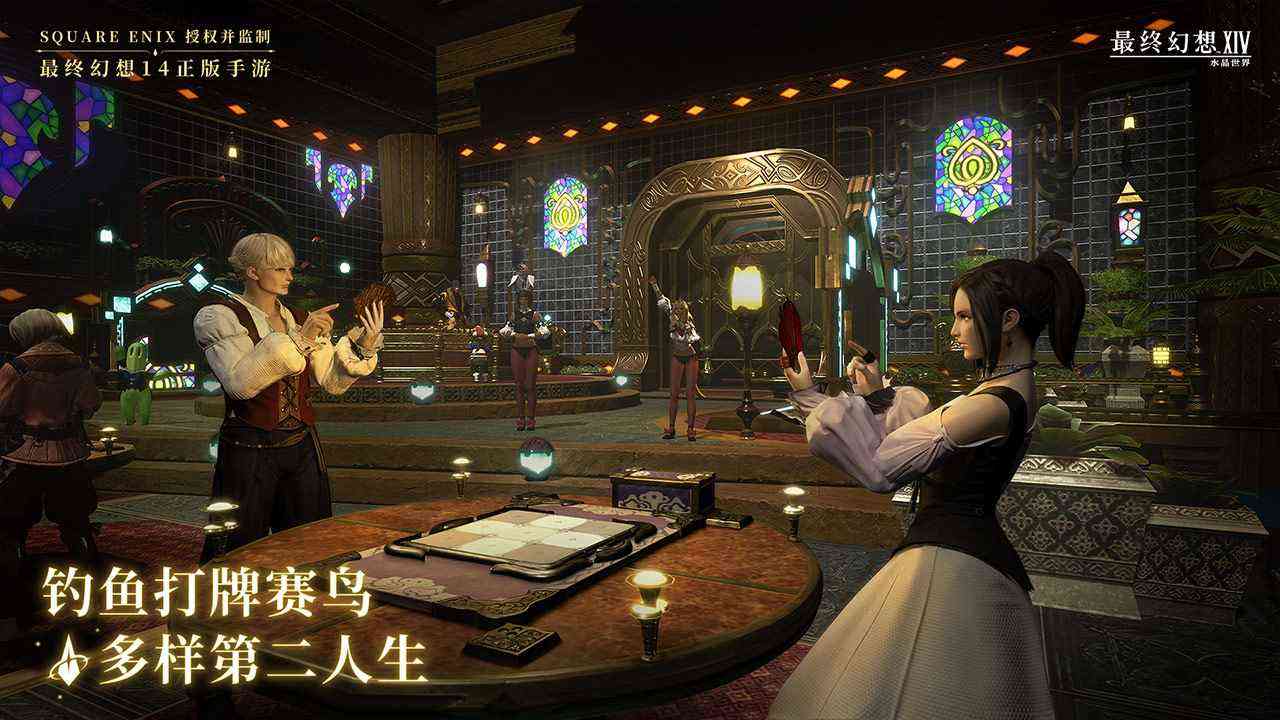 最终幻想14水晶世界下载手机版-最终幻想14水晶世界手游1.0.2 腾讯版截图