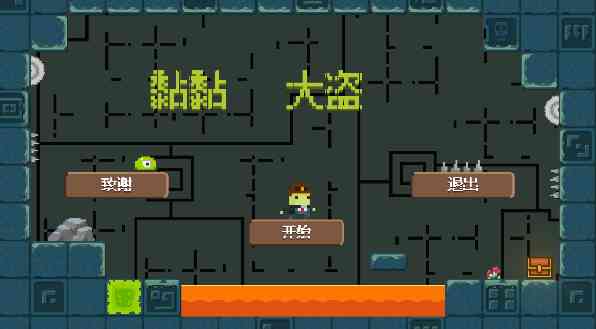 黏黏大盗汉化版1.0安卓中文版截图