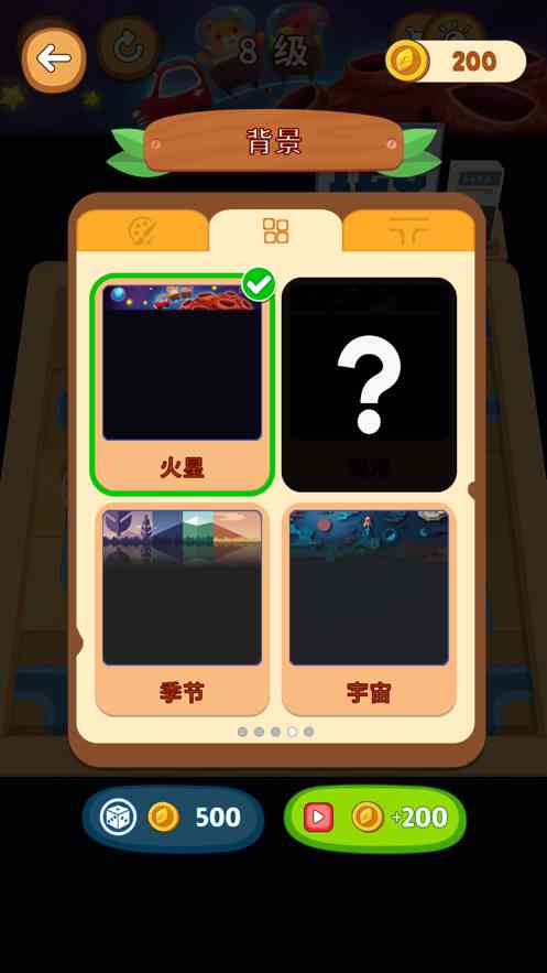接通水流游戏下载-接通水流(Water Flow)14.3.0 安卓版截图
