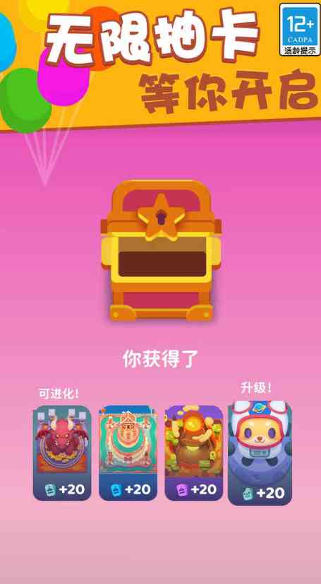 欢乐游戏城无限金币版下载-欢乐的游戏城无限金币版2.19.1 安卓版截图