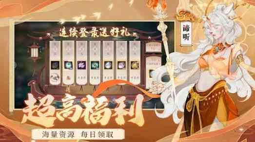 山海妖灵绘卷安卓最新版游戏下载-山海妖灵绘卷1.7.0 官方版截图