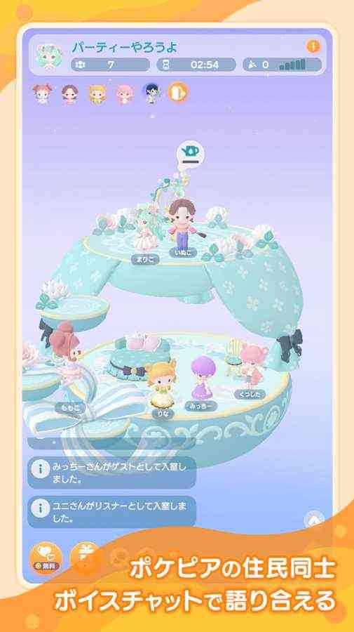 pokepia少女心游戏下载-少女心pokepia2.6.1 最新版截图