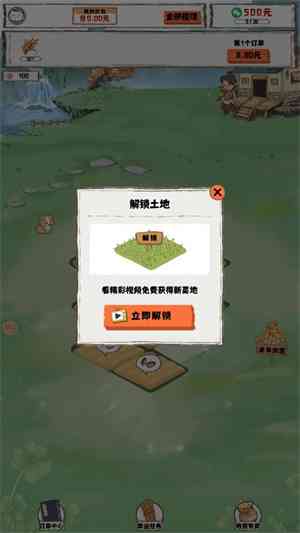 苹安小农院下载-苹安小农院小游戏1.2.2 红包版截图