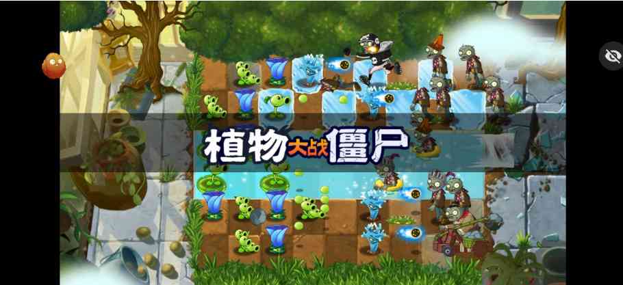 植物大战僵尸随机植物破灭版(内置菜单)