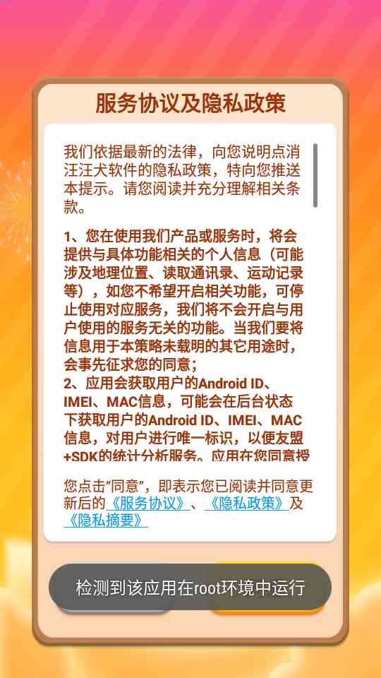 点消汪汪犬红包版游戏下载-点消汪汪犬红包版1.0.1 安卓版截图