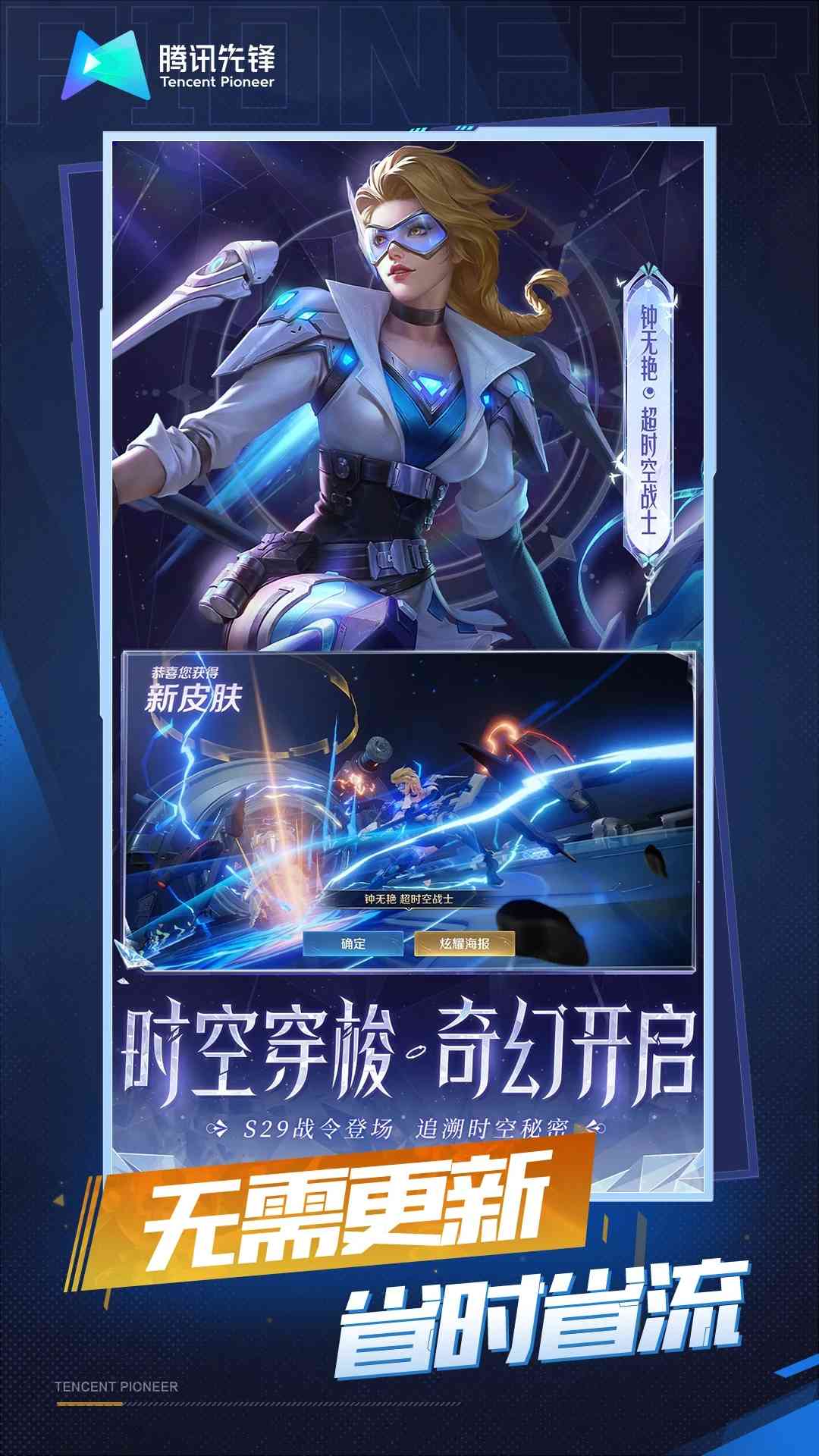 王者荣耀云游戏下载安装-云王者荣耀云游戏v5.2.2.5021301 最新版截图