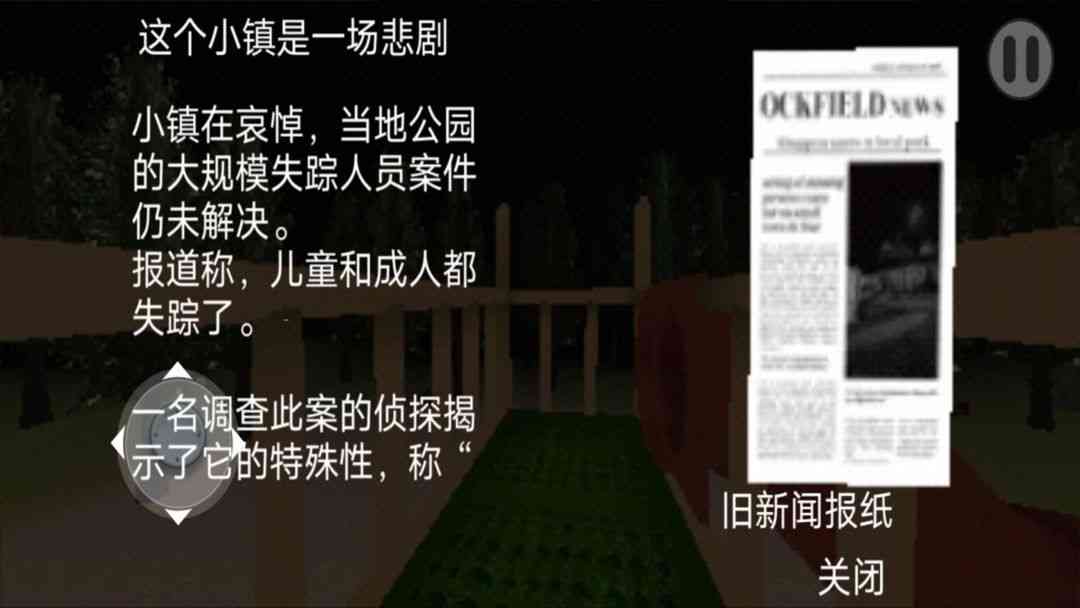 恐怖森林滑梯下载安装-恐怖森林滑梯游戏1.00 手机版截图