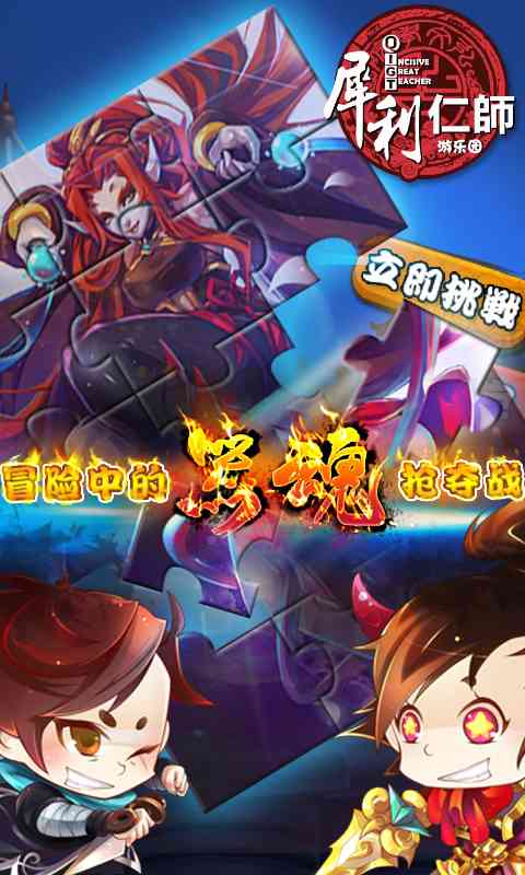 犀利仁师手游下载-犀利仁师手游2.0 安卓版截图
