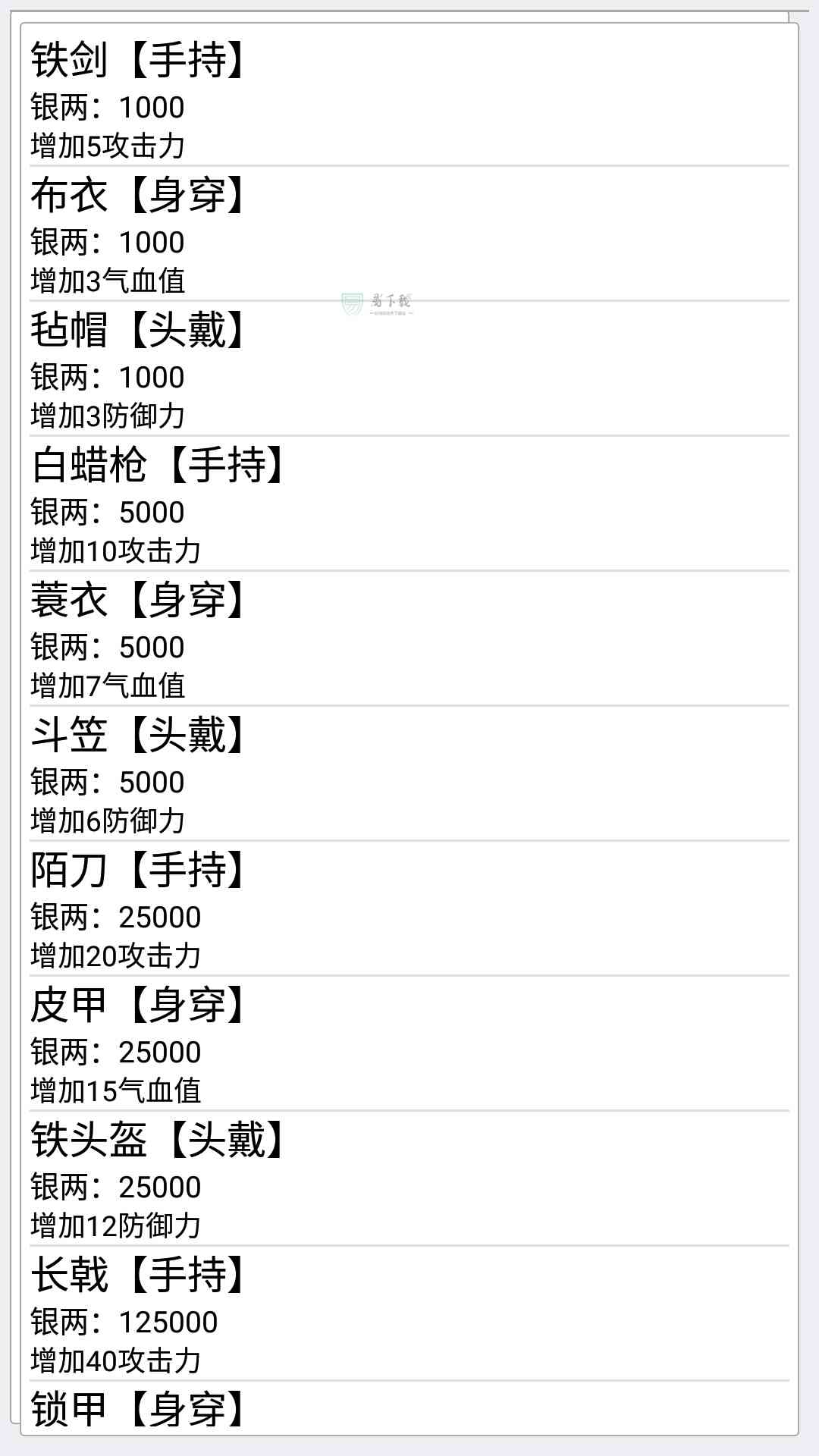 江湖侠奇梦安卓最新版游戏下载-江湖侠奇梦游戏1.005 手机版截图