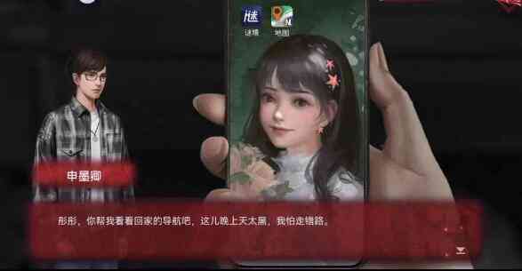 纸嫁衣双人版攻略大全 纸嫁衣谜境所有章节图文通关一览[多图]图片2
