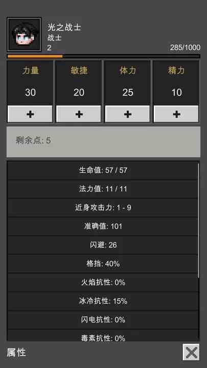 光之守护者游戏下载-光之守护者手游安卓版1.2.1 最新版截图