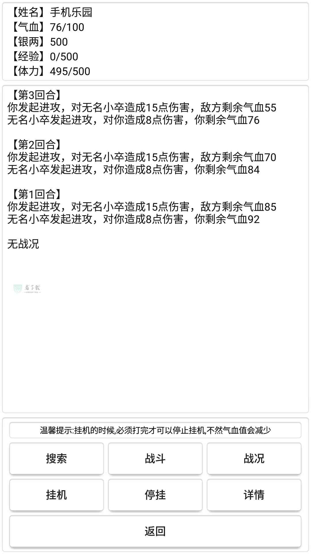江湖侠奇梦安卓最新版游戏下载-江湖侠奇梦游戏1.005 手机版截图