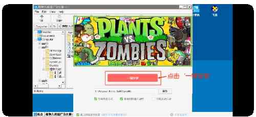 植物大战僵尸杂交版手机版