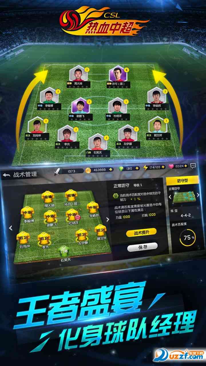 热血中超果盘客户端下载-热血中超果盘版1.3.3 安卓版截图