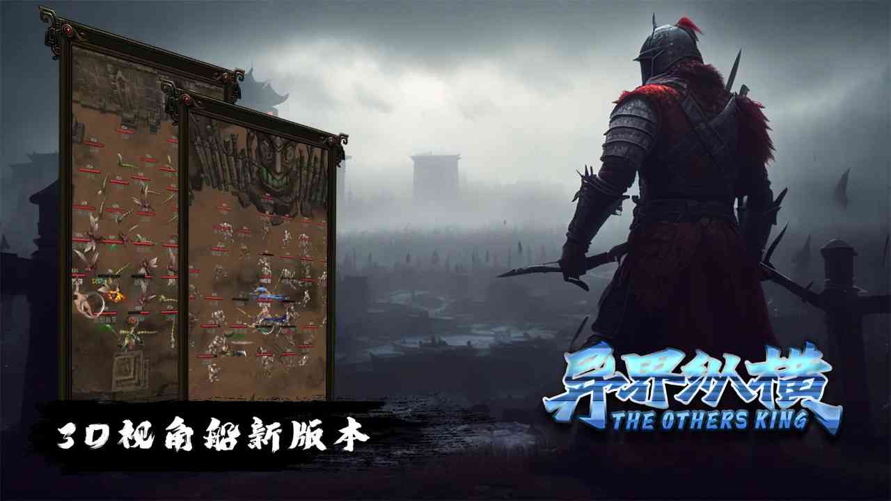 异界纵横游戏下载-异界纵横手游1.0 安卓版截图