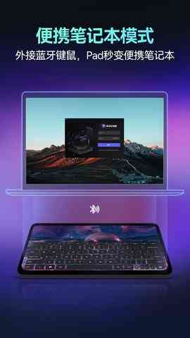 海马云电脑HD下载手机版-海马云电脑HD1.8.3 最新版截图