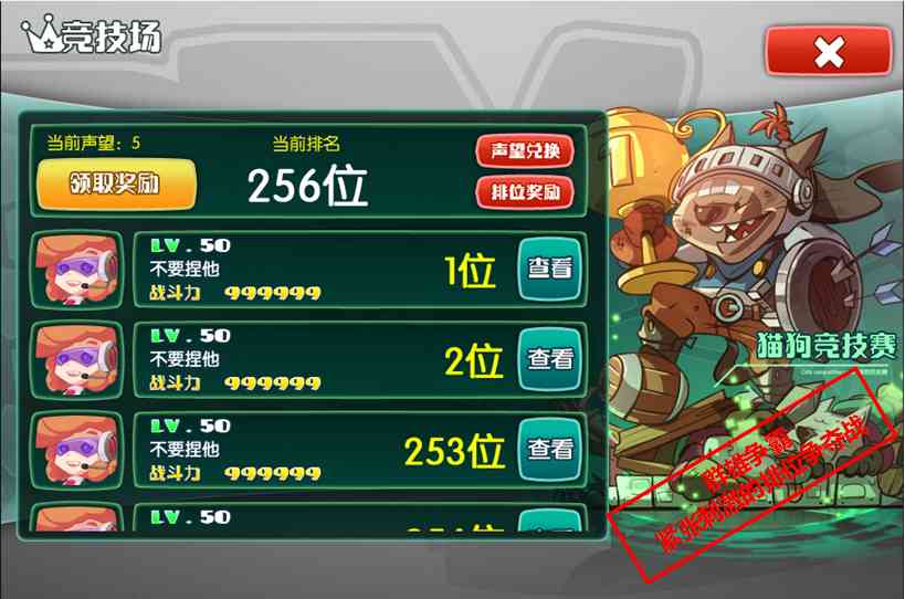 阿喵阿汪手游攻略-CatVSDog阿喵阿汪手游1.0 官网最新版截图