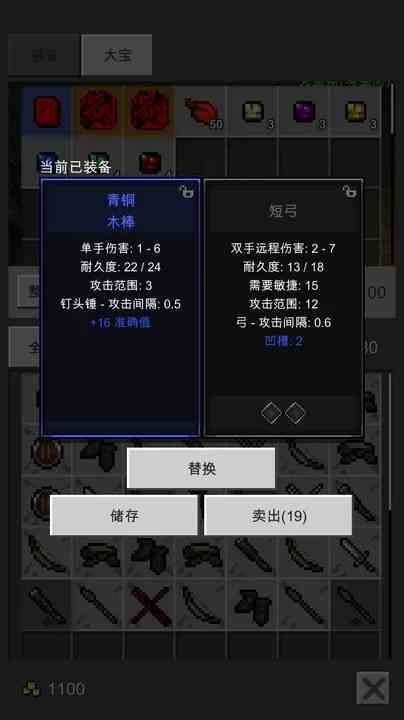 光之守护者游戏下载-光之守护者手游安卓版1.2.1 最新版截图