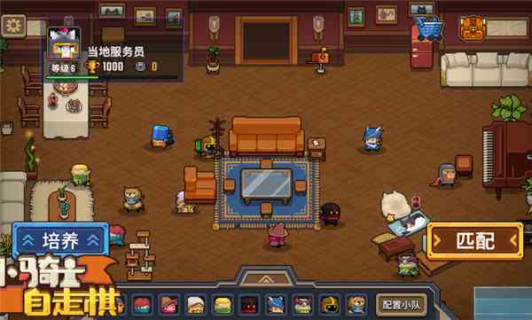 小骑士自走棋下载-小骑士自走棋凉屋游戏0.0.1 安卓版截图