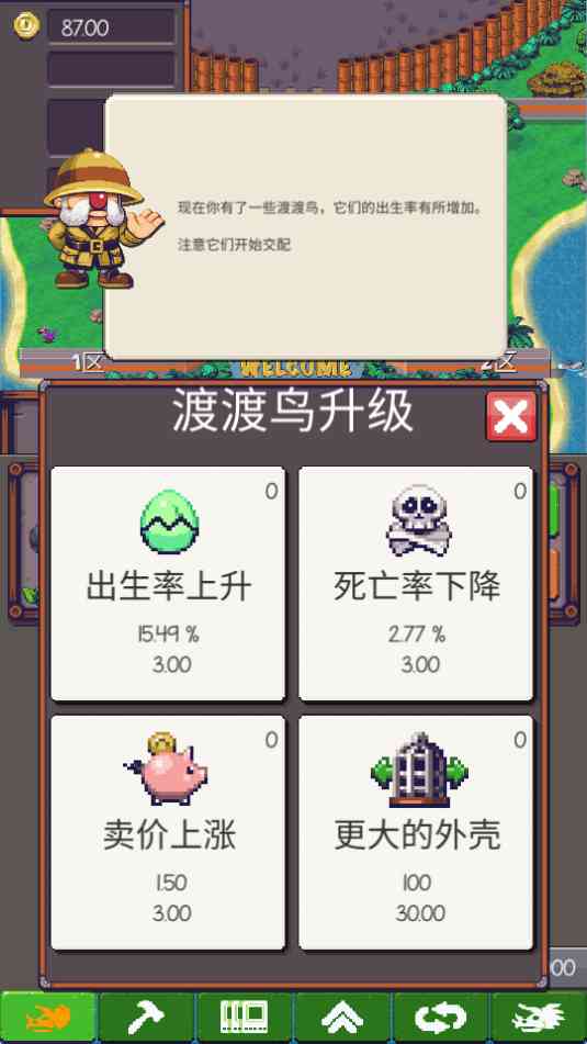 放置恐龙公园游戏下载-放置恐龙公园游戏1.0.1 安卓版截图