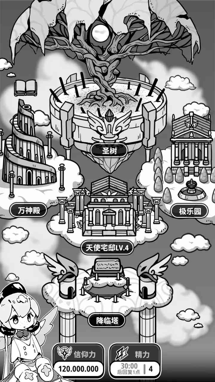 天使模拟器中文版下载-天使模拟器游戏1.0.0 安卓版截图