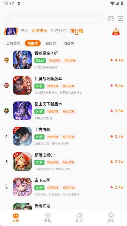 自然游戏手游盒子APP下载安卓版-自然游戏1.0.22 官方最新版截图
