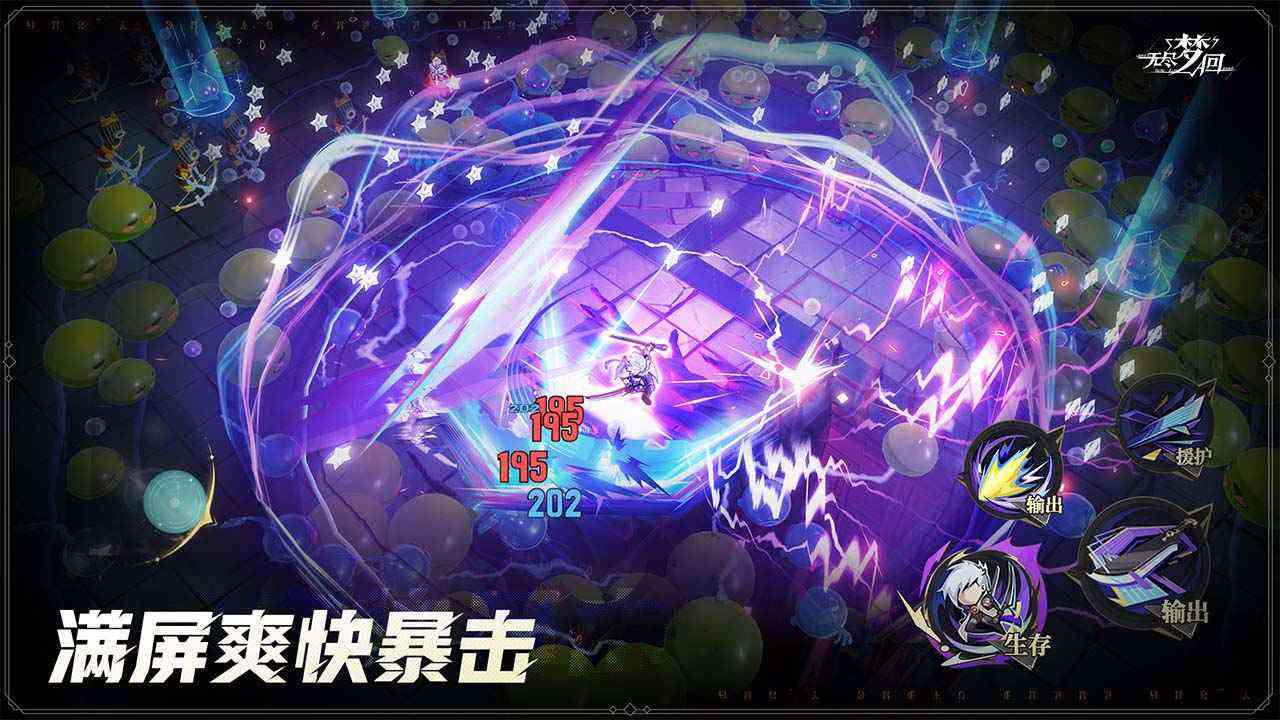 无尽梦回手游下载-无尽梦回官方版0.803006.0 安卓版截图