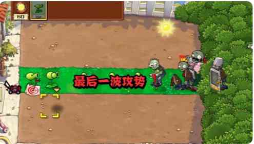 植物大战僵尸War版下载-pvz植物·僵尸War版1.1.1 内置菜单截图