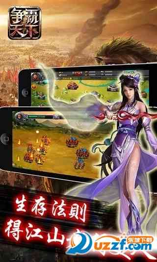 争霸天下小米版1.6 安卓版截图