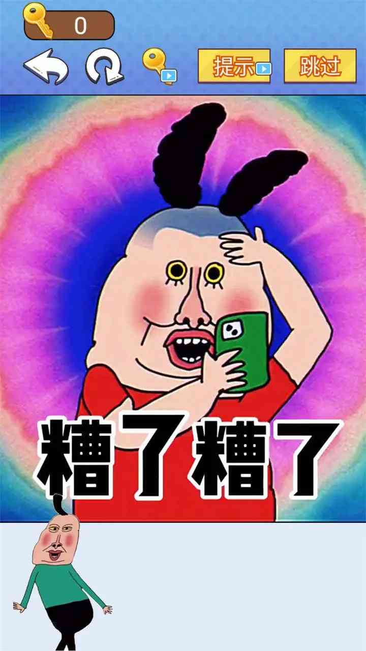 全民爆梗王免广告下载-全民爆梗王免广告版1.0 最新版截图