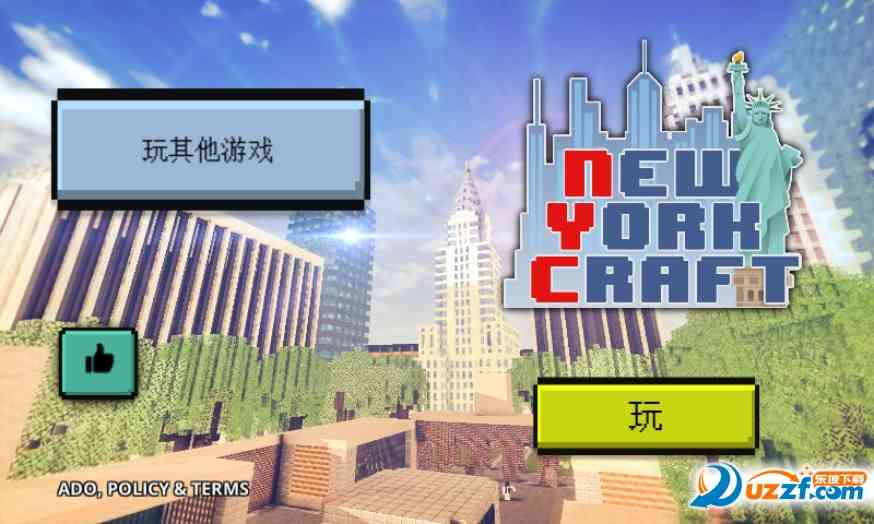 纽约市世界纽约市建造最新版下载-纽约市世界纽约市建造安卓版1.2 正式版截图