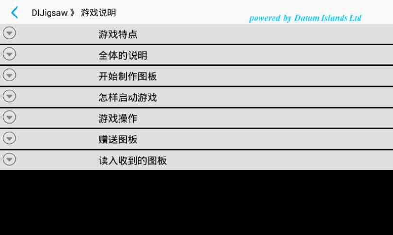 拼图游戏(DIJigsaw)1.00 安卓版截图